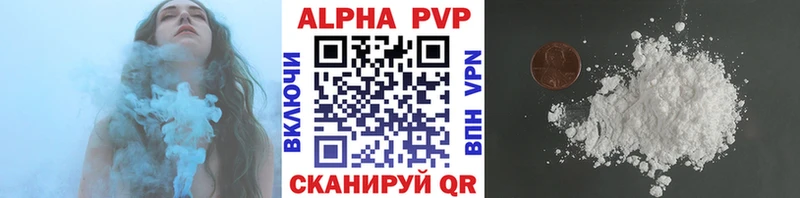 Alpha PVP СК Опочка