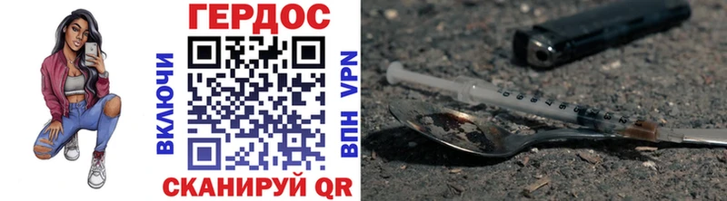 Героин VHQ  это состав  Опочка  где можно купить наркотик 