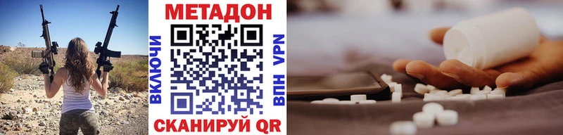 Метадон мёд  darknet формула  Опочка  где найти наркотики 